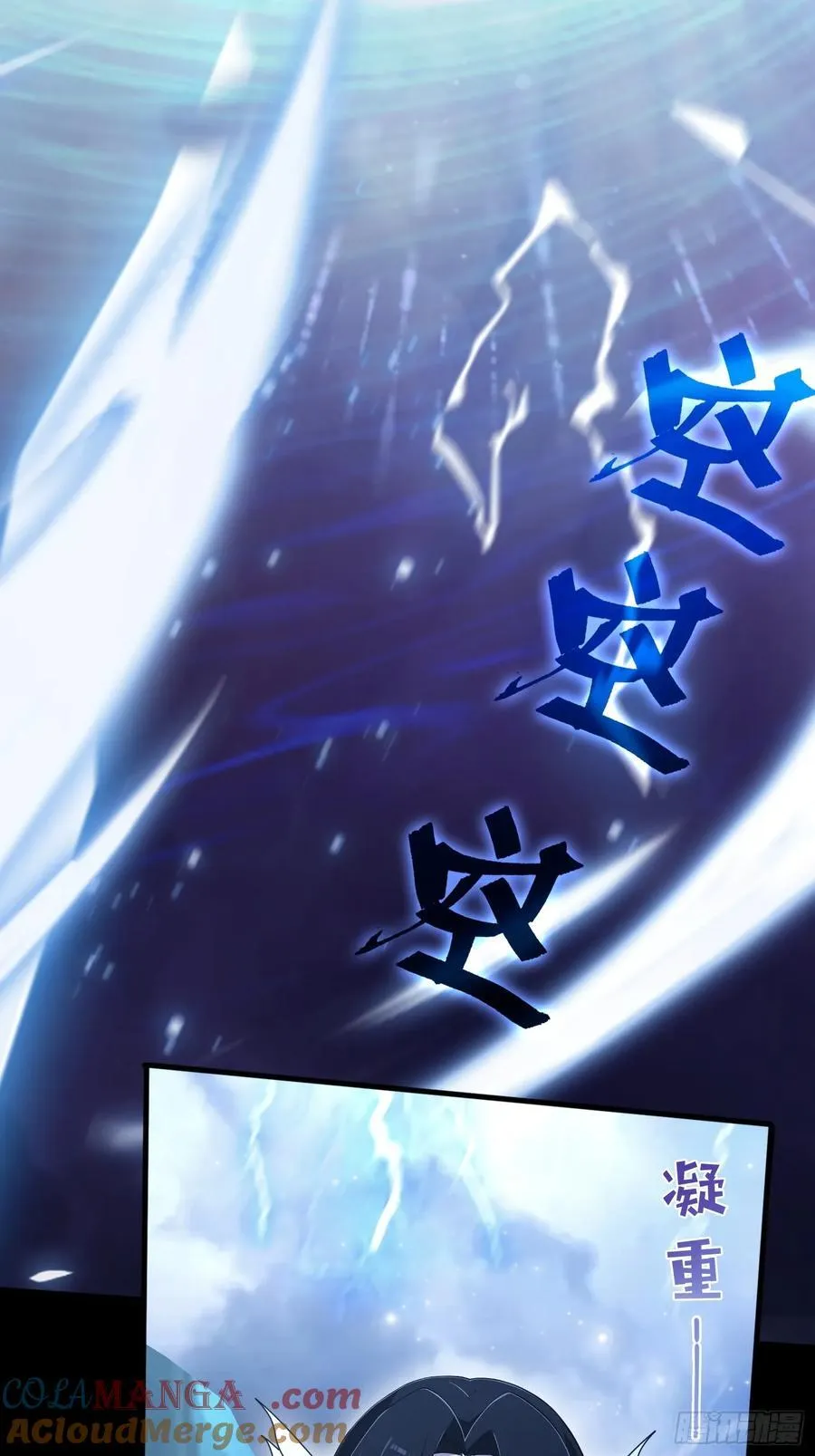 第231话 叶先生的浩劫特效 第31页