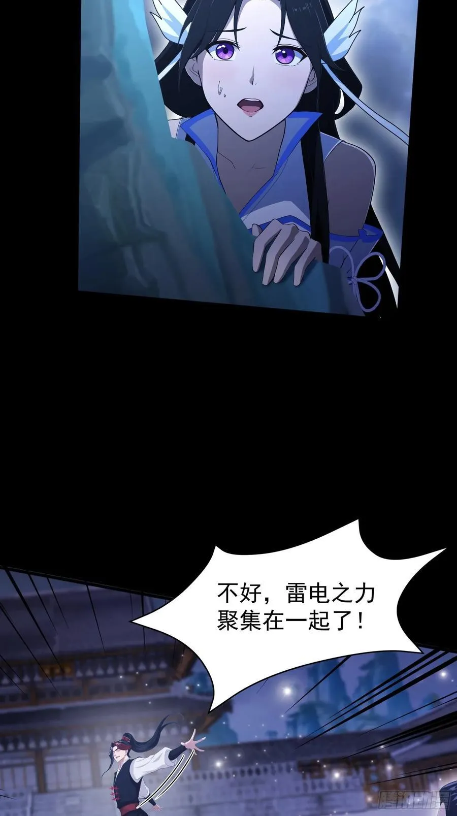 第231话 叶先生的浩劫特效 第32页