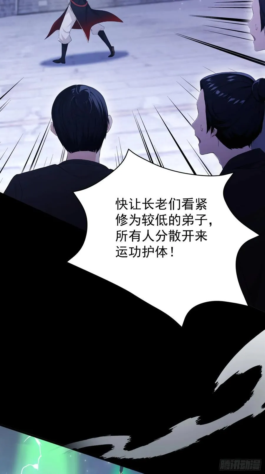 第231话 叶先生的浩劫特效 第33页