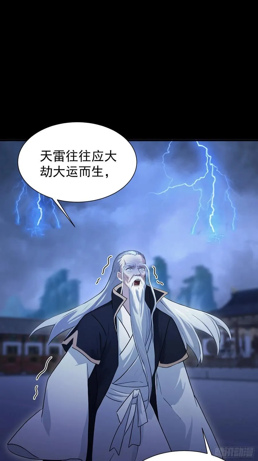 第231话 叶先生的浩劫特效 第36页