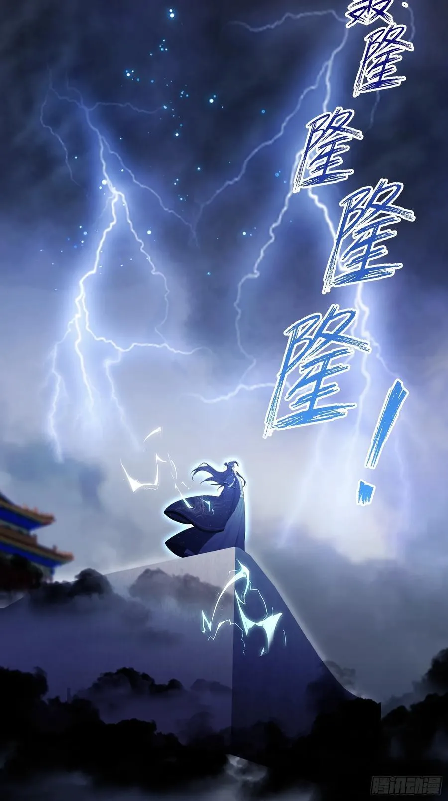 第231话 叶先生的浩劫特效 第38页