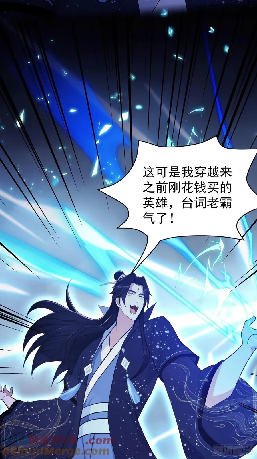 第231话 叶先生的浩劫特效 第40页