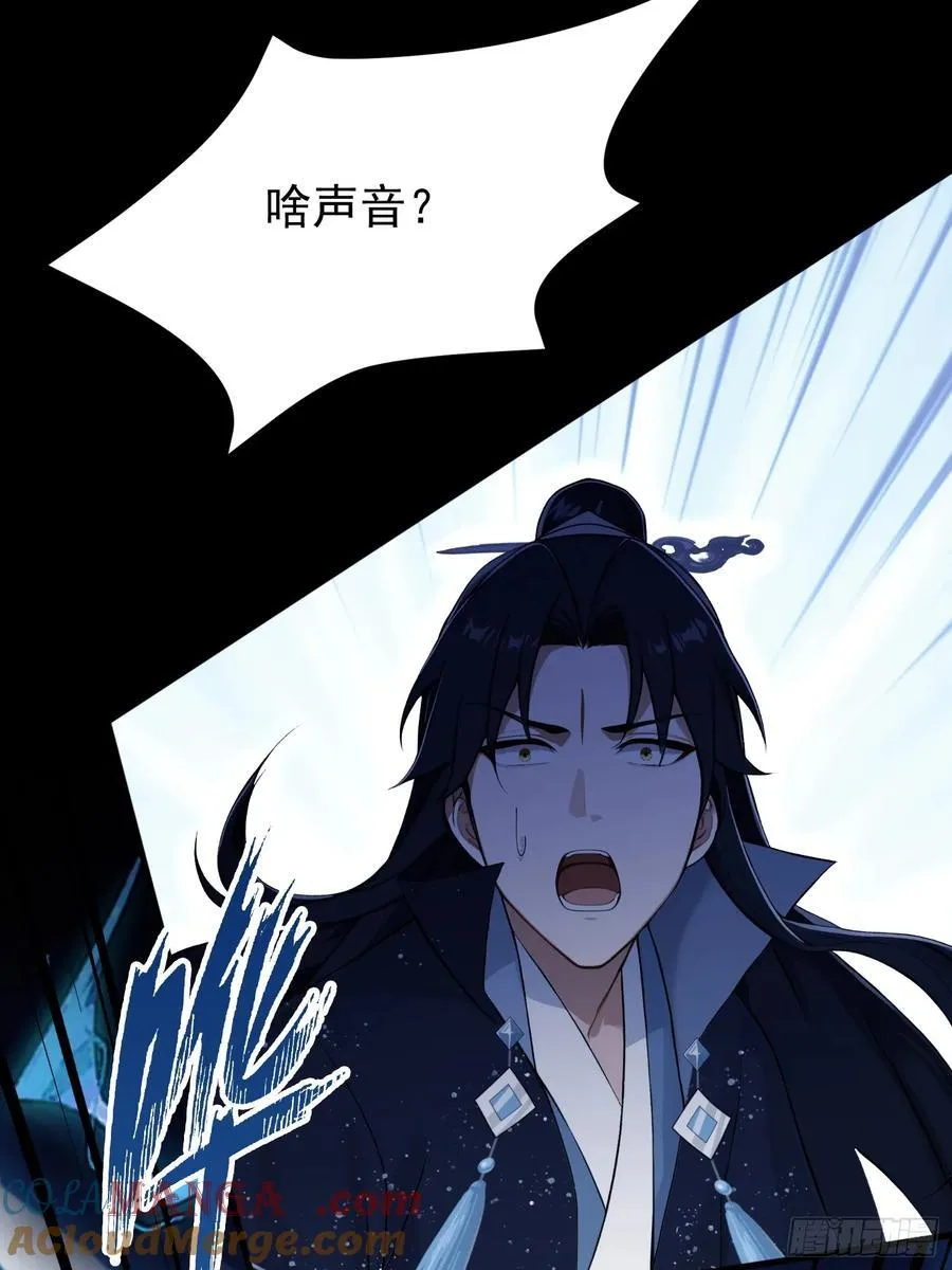 第231话 叶先生的浩劫特效 第46页