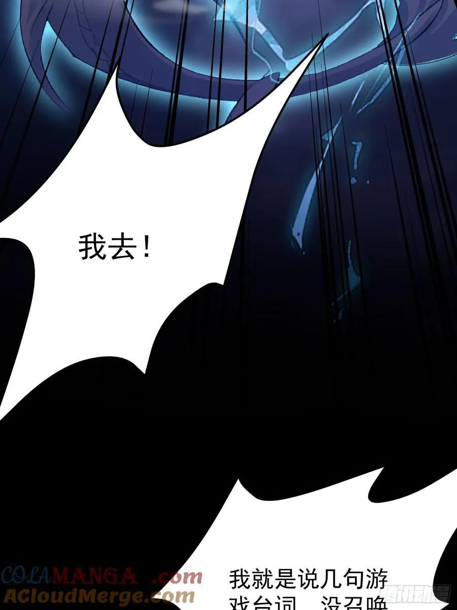第231话 叶先生的浩劫特效 第49页