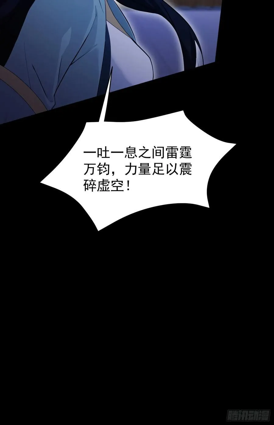 第231话 叶先生的浩劫特效 第54页