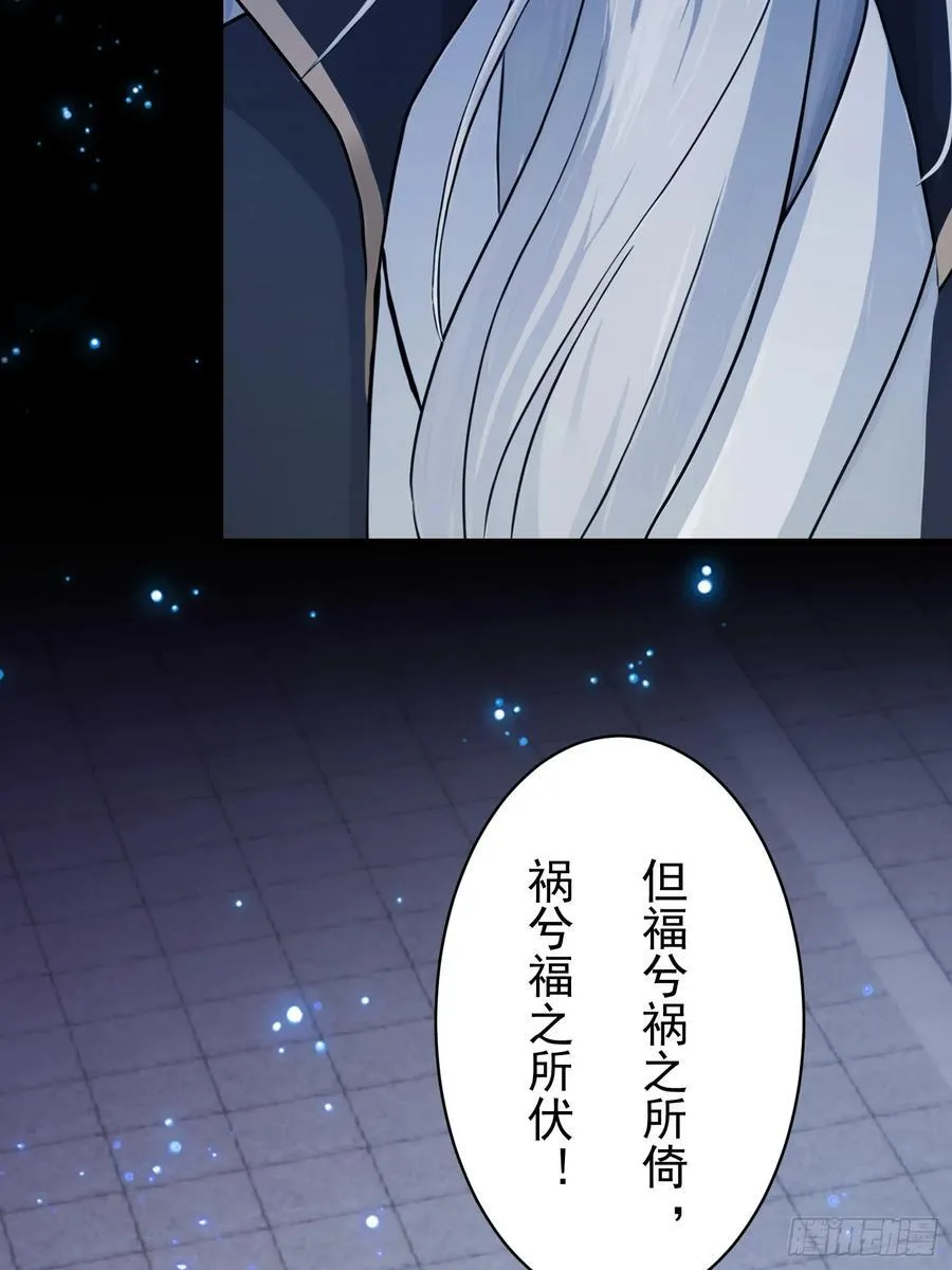 第231话 叶先生的浩劫特效 第57页