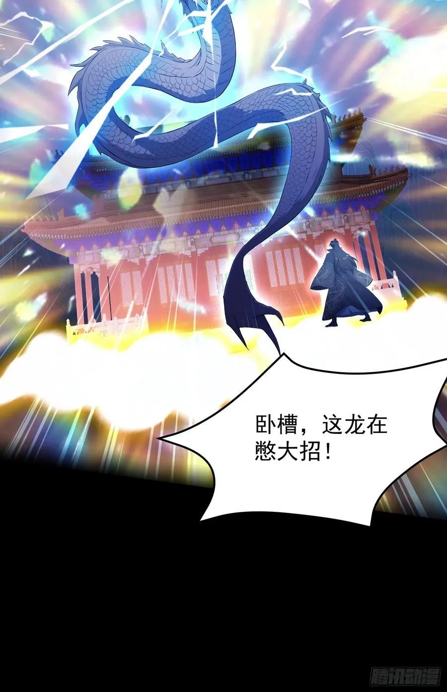 第231话 叶先生的浩劫特效 第65页