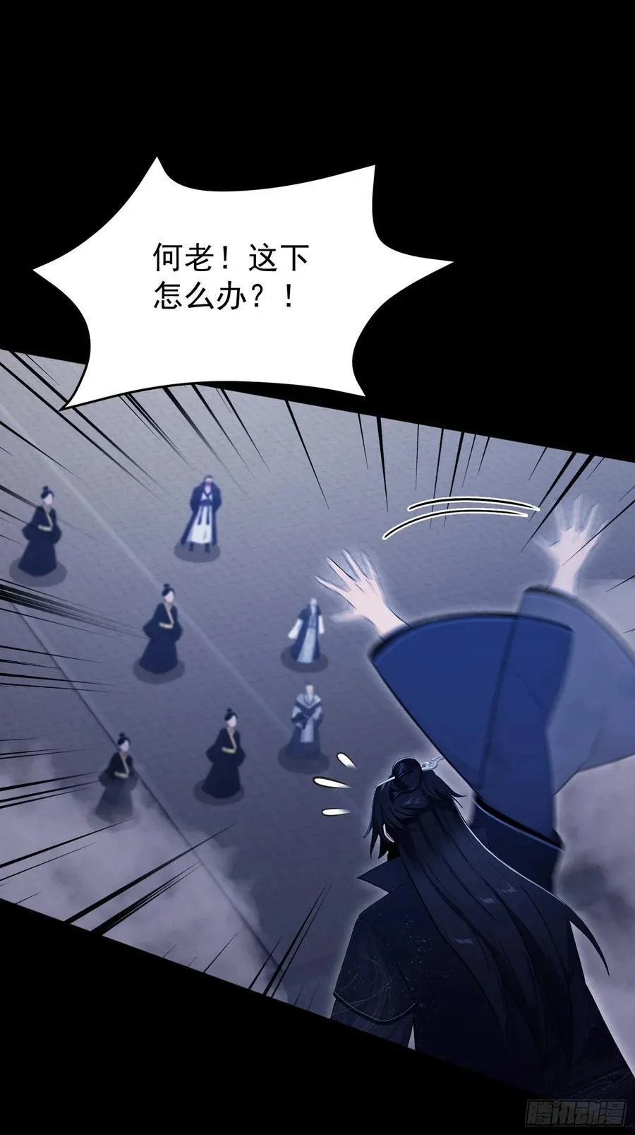 第231话 叶先生的浩劫特效 第66页