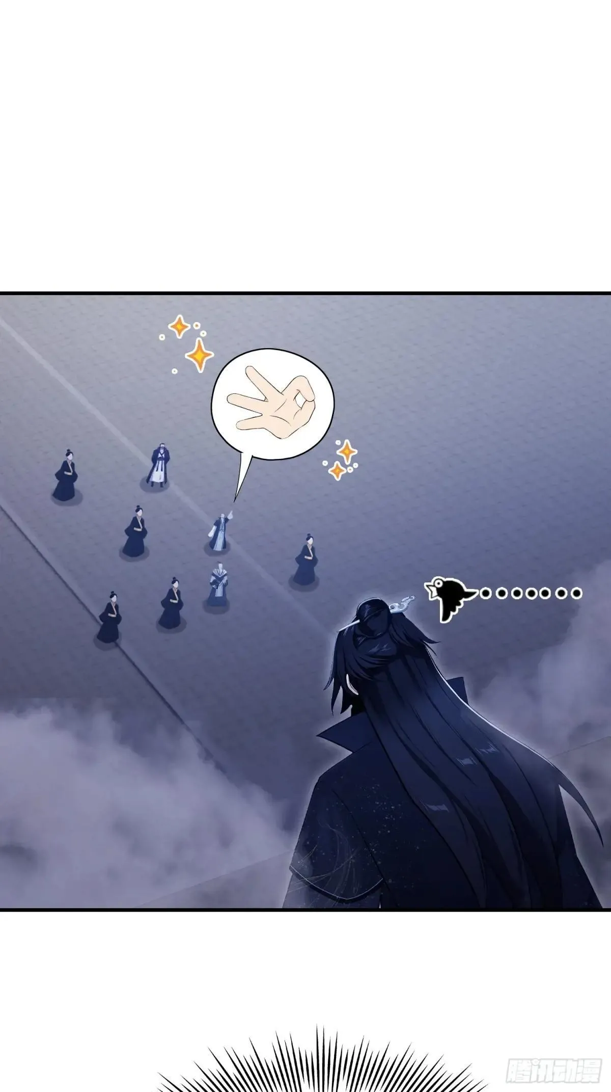 第232话 自己吓自己 第4页