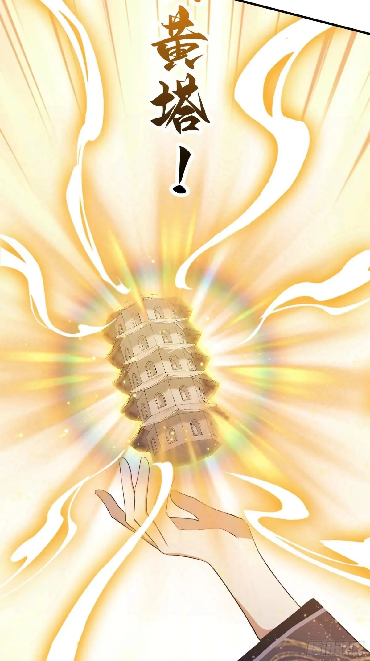 第232话 自己吓自己 第8页