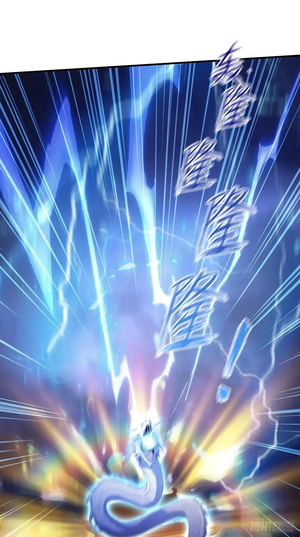 第232话 自己吓自己 第11页