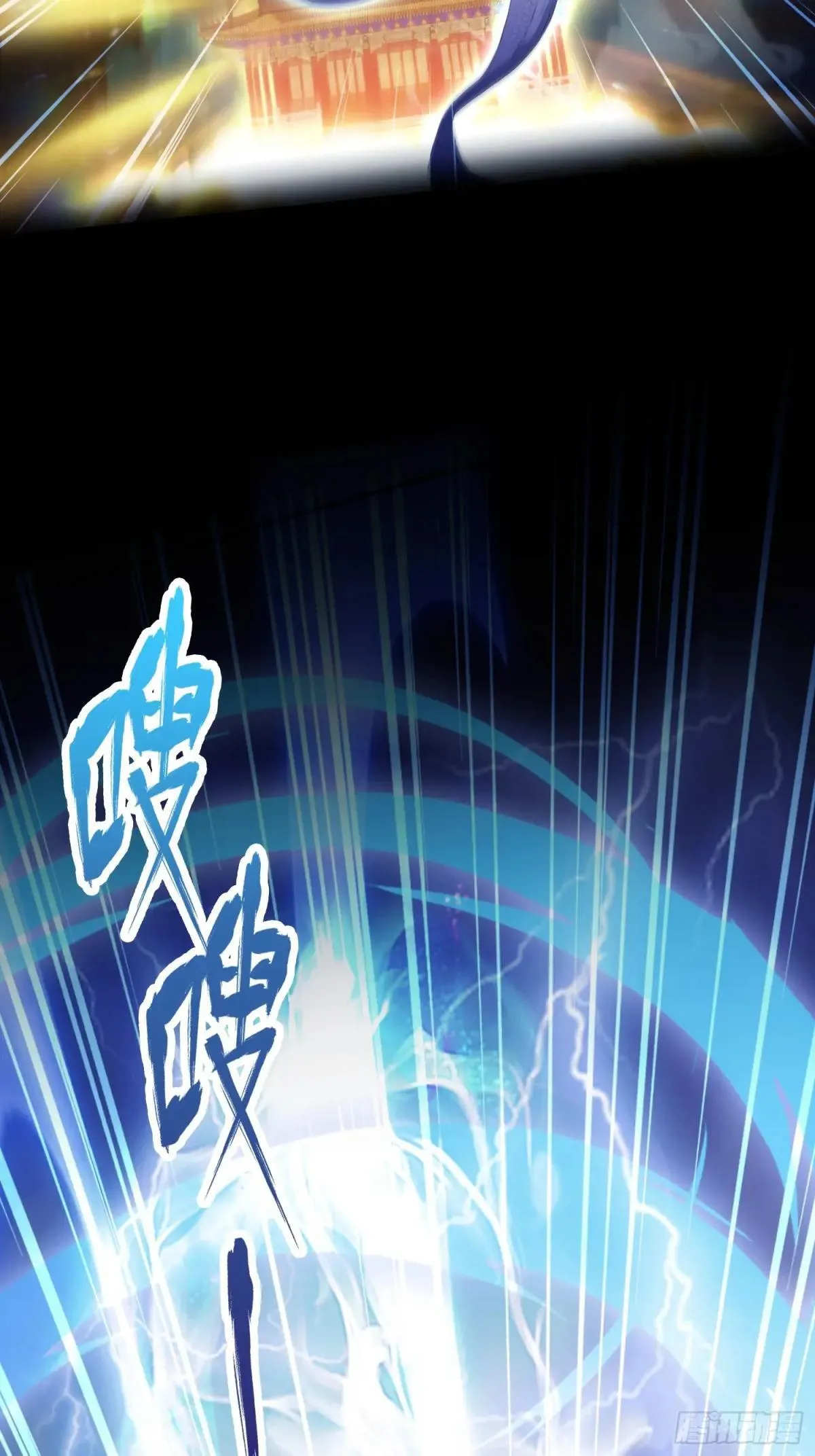 第232话 自己吓自己 第12页