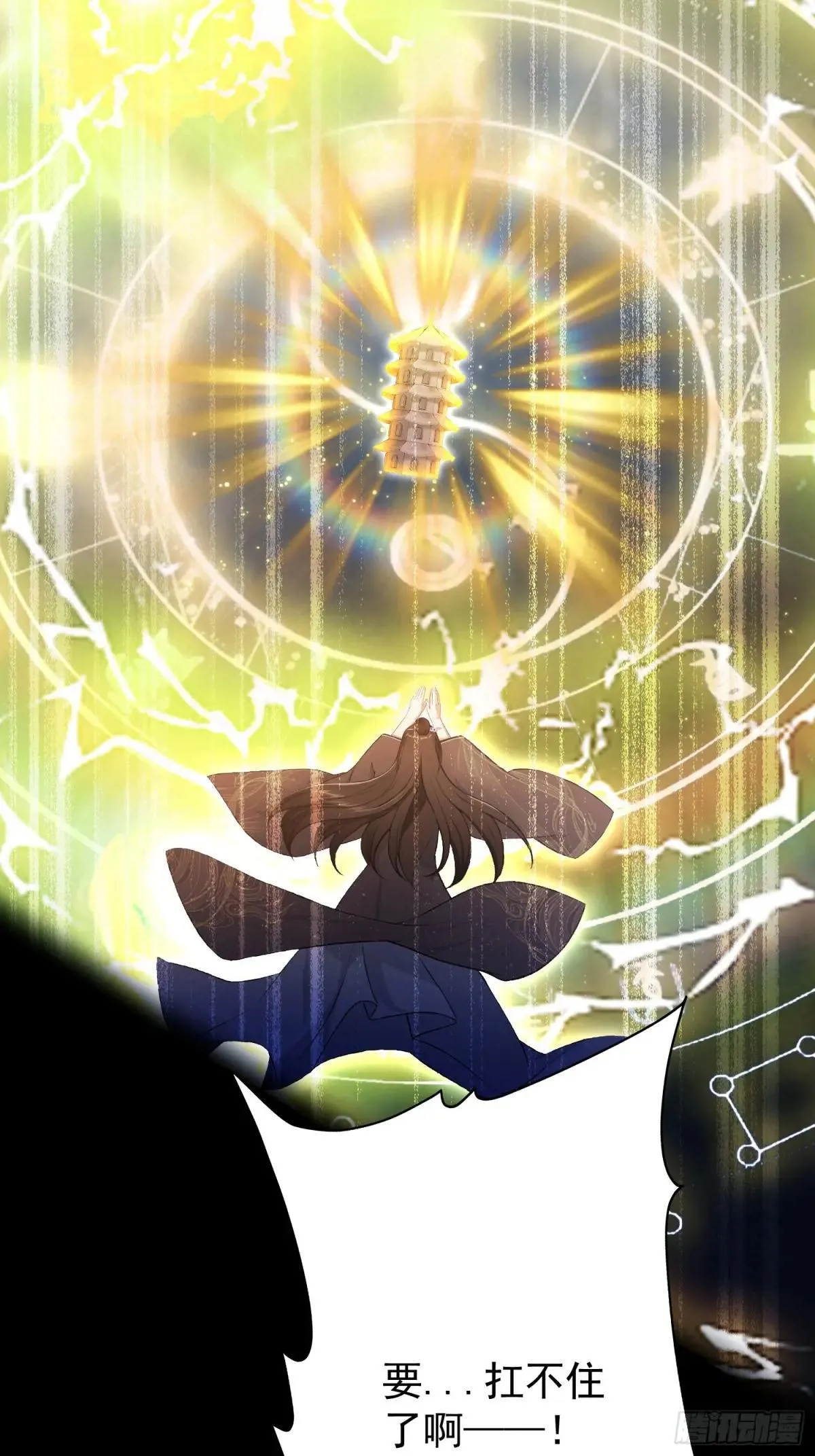 第232话 自己吓自己 第17页