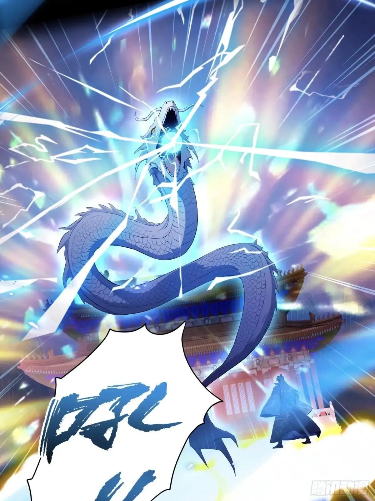 第232话 自己吓自己 第28页