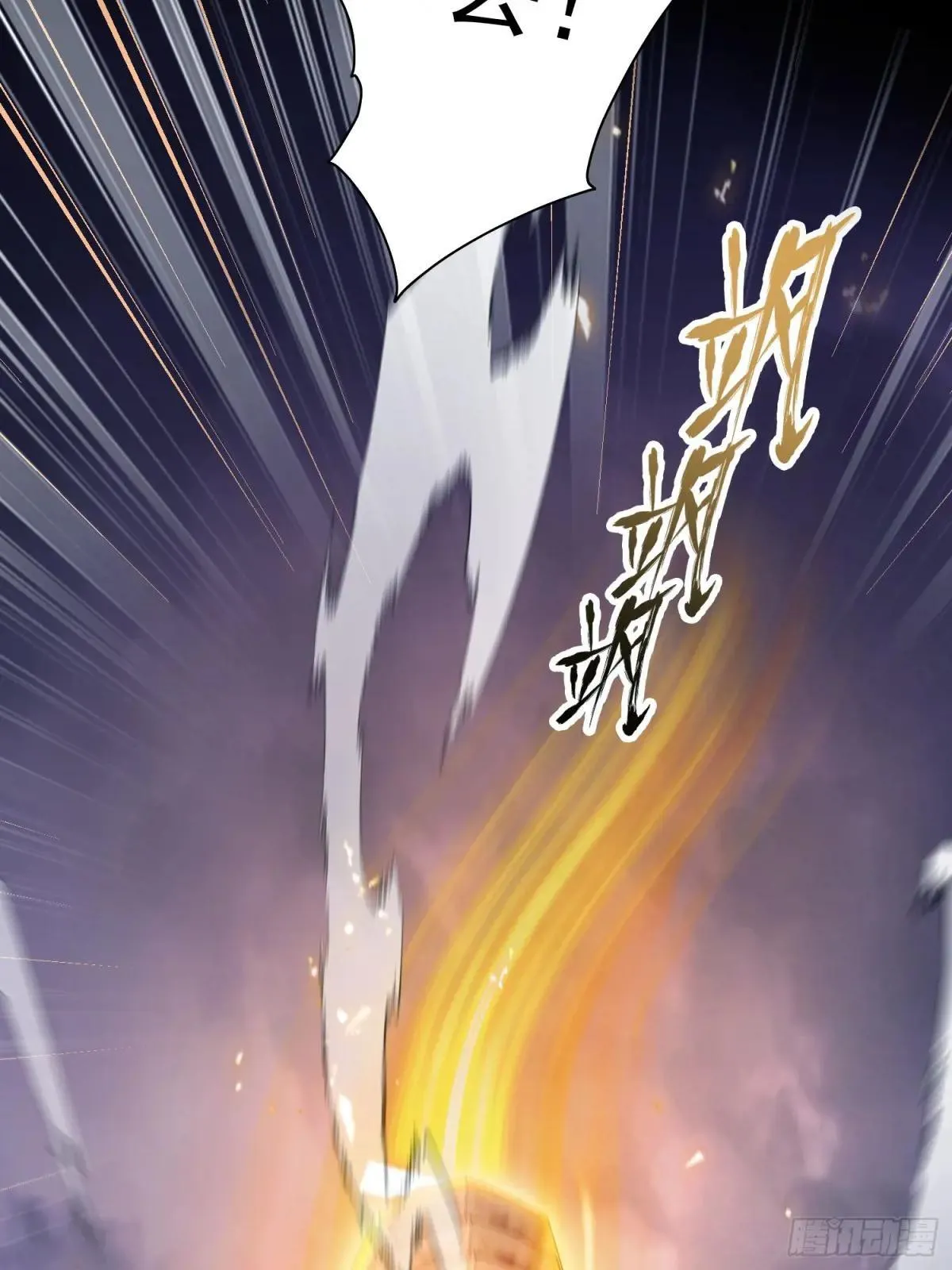 第232话 自己吓自己 第35页