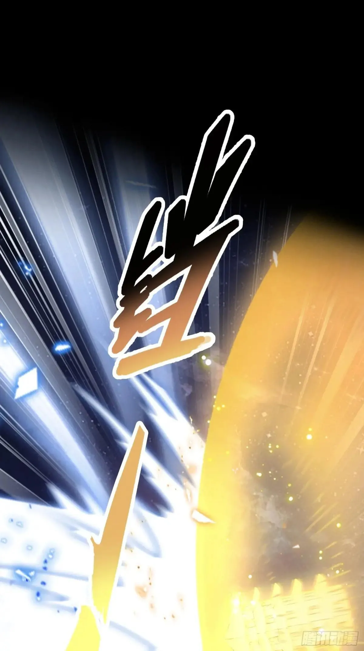 第232话 自己吓自己 第37页