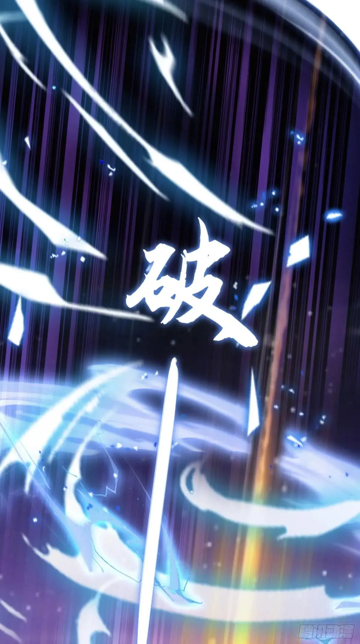 第232话 自己吓自己 第39页