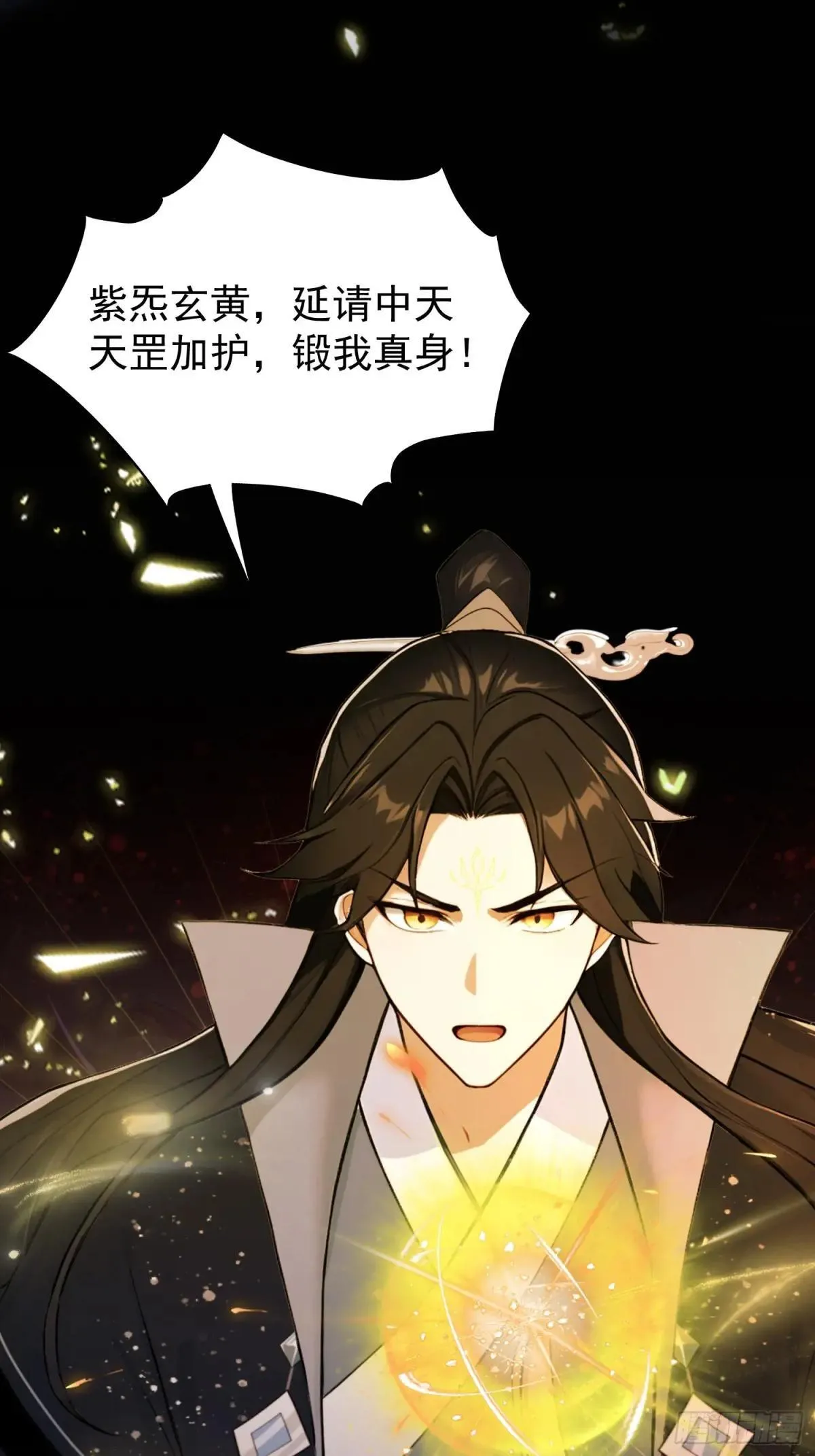第232话 自己吓自己 第42页