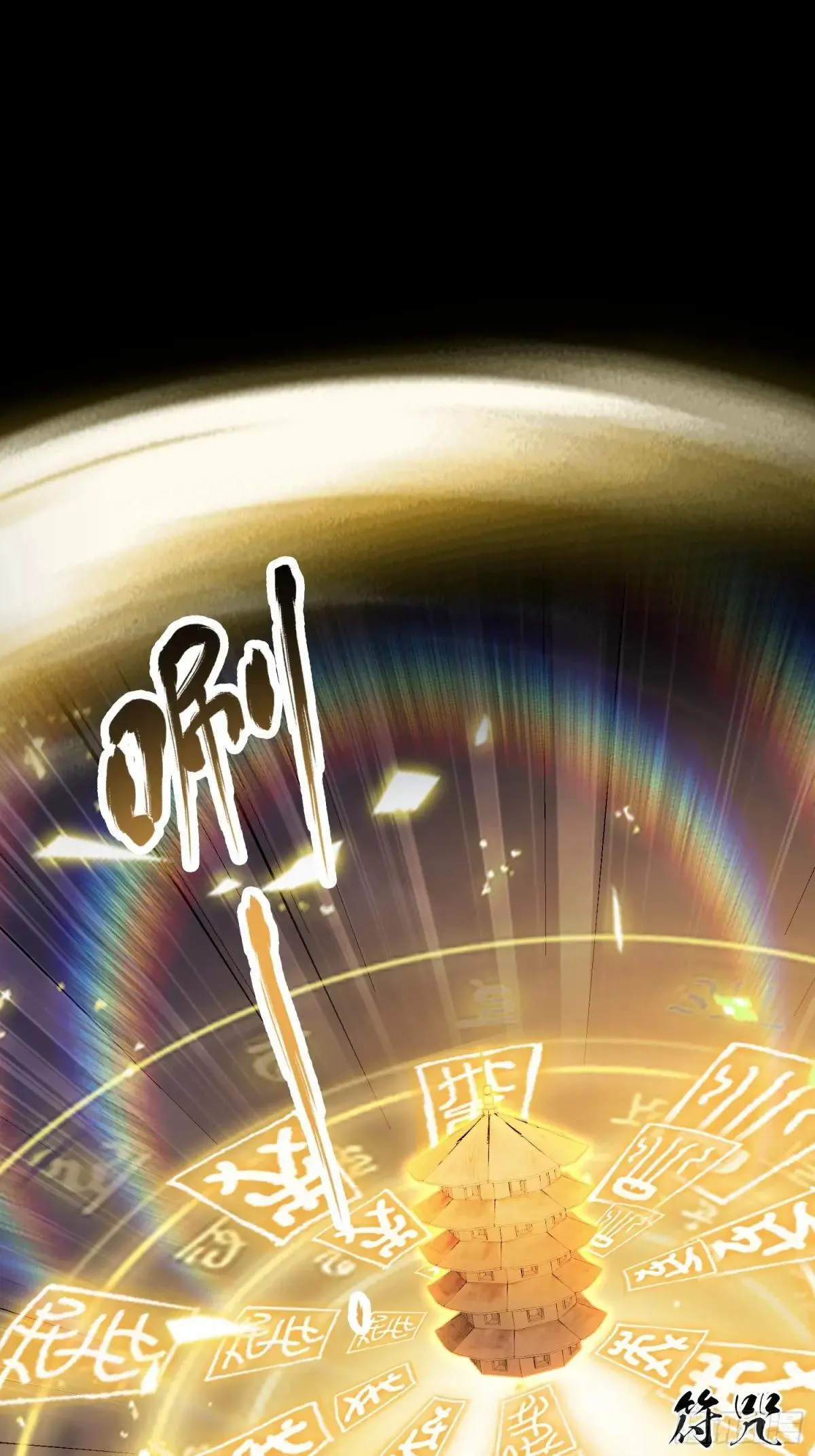 第232话 自己吓自己 第44页