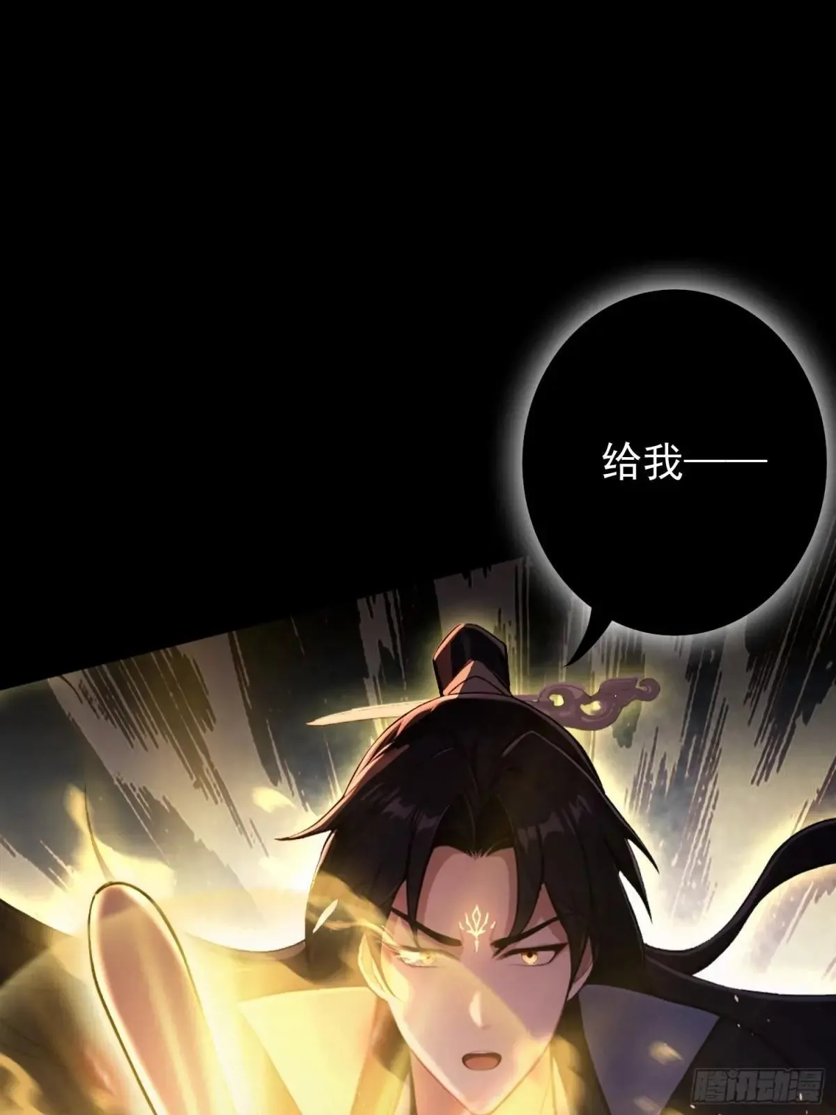 第232话 自己吓自己 第51页