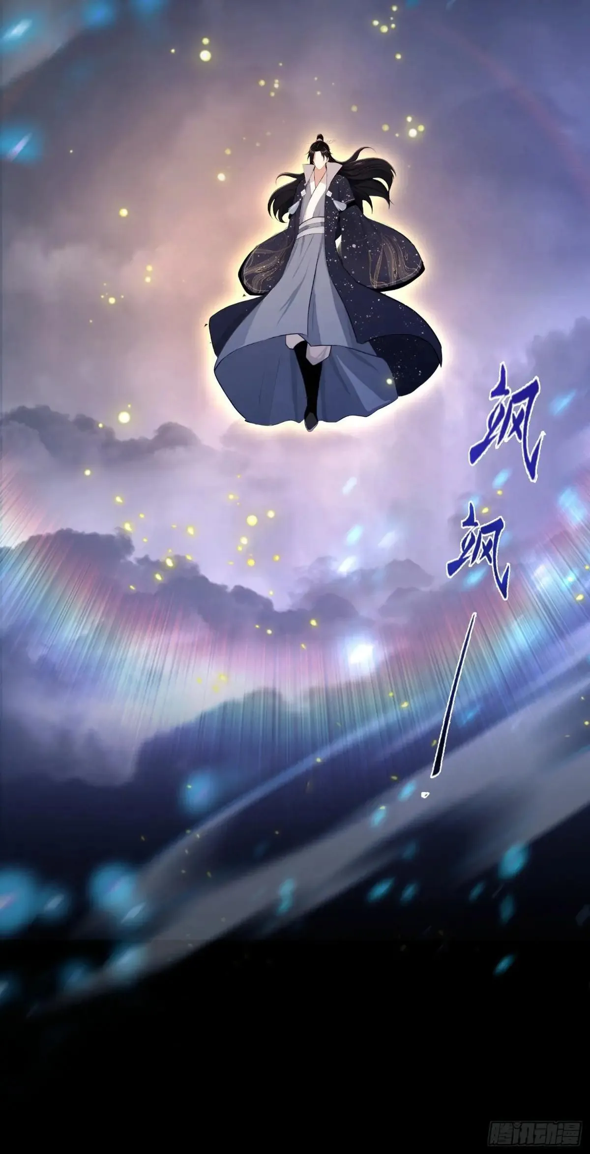 第232话 自己吓自己 第61页