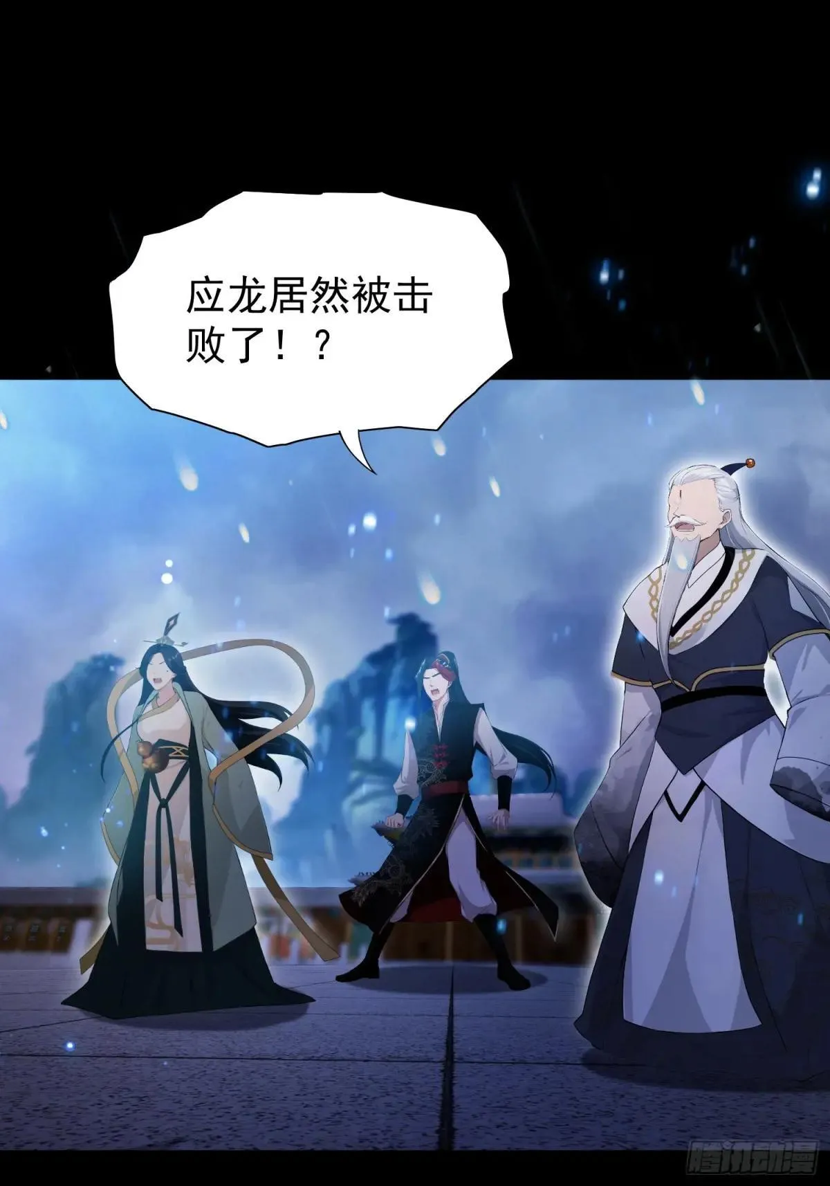第232话 自己吓自己 第62页