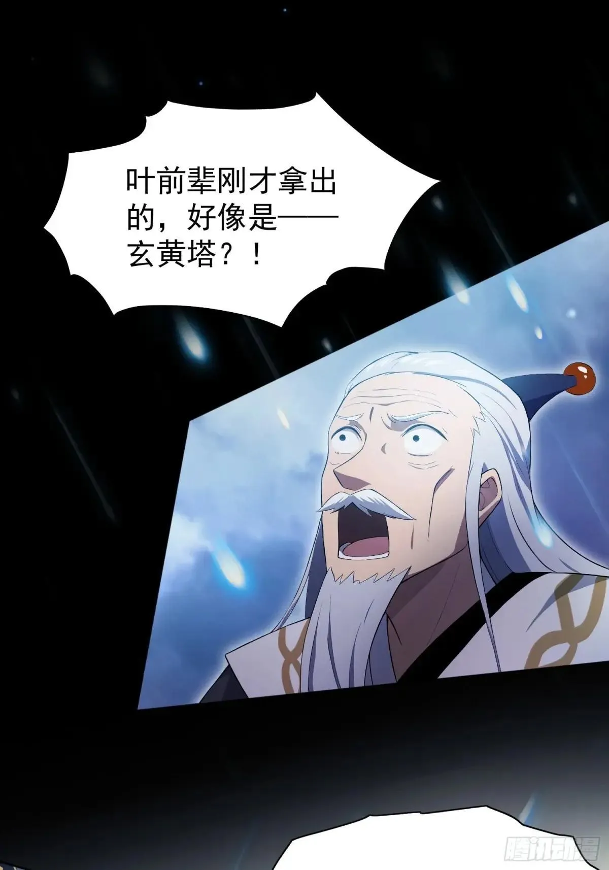 第232话 自己吓自己 第63页