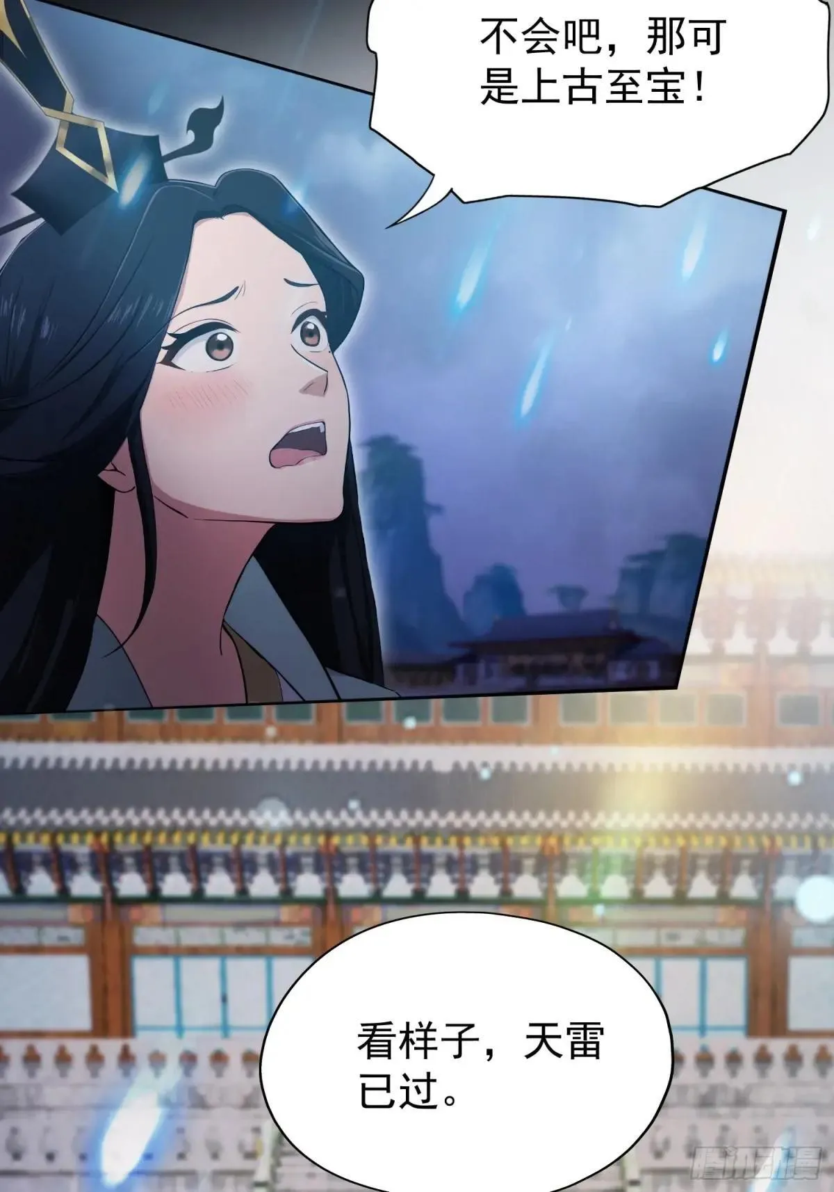 第232话 自己吓自己 第64页