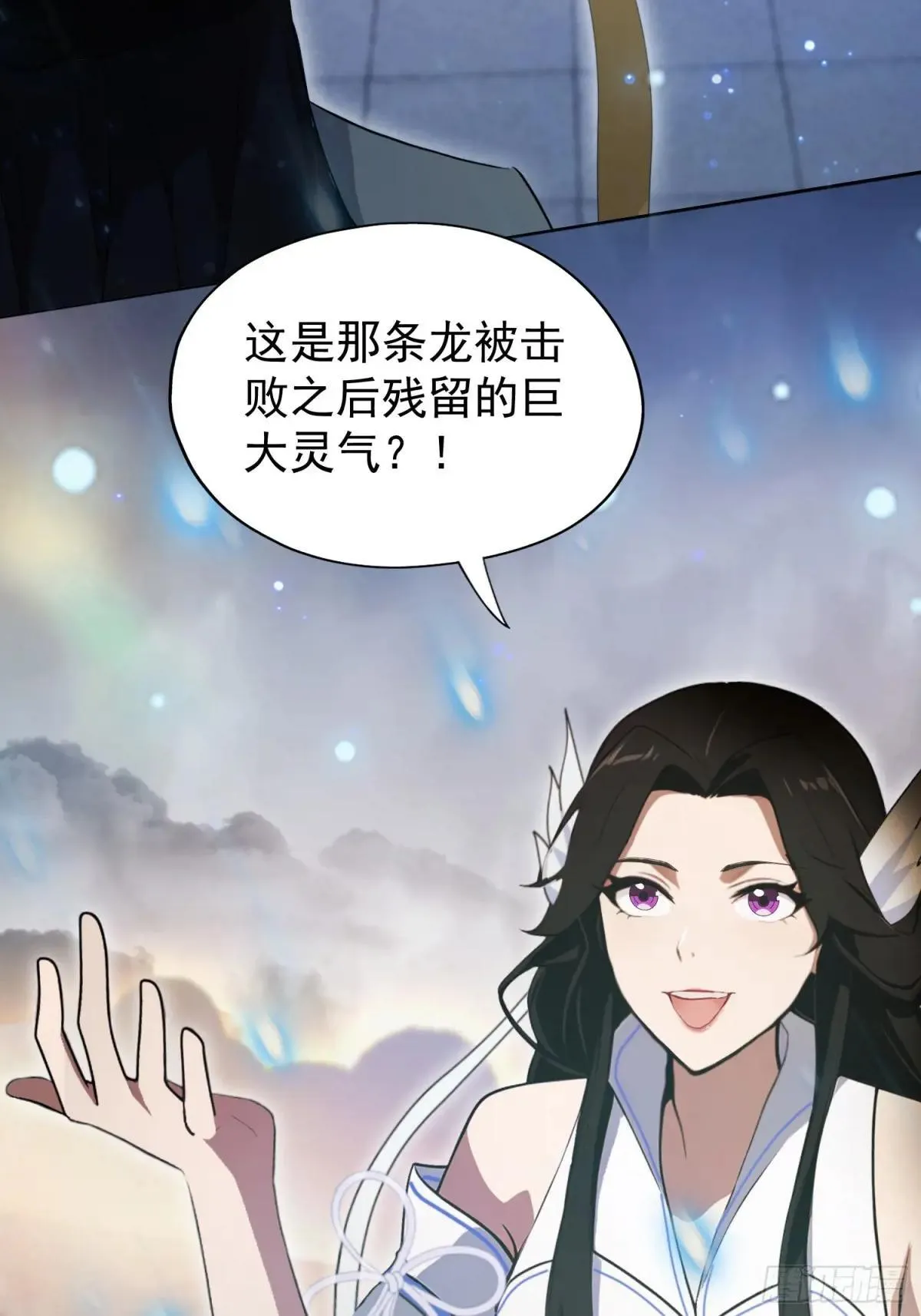 第232话 自己吓自己 第66页