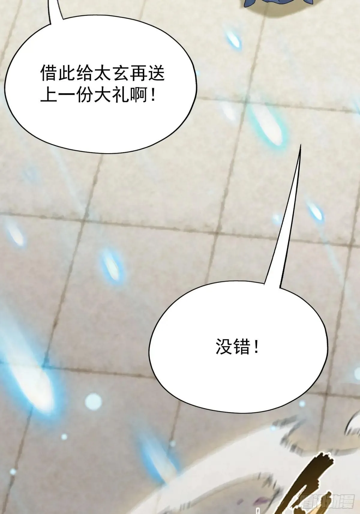 第232话 自己吓自己 第69页
