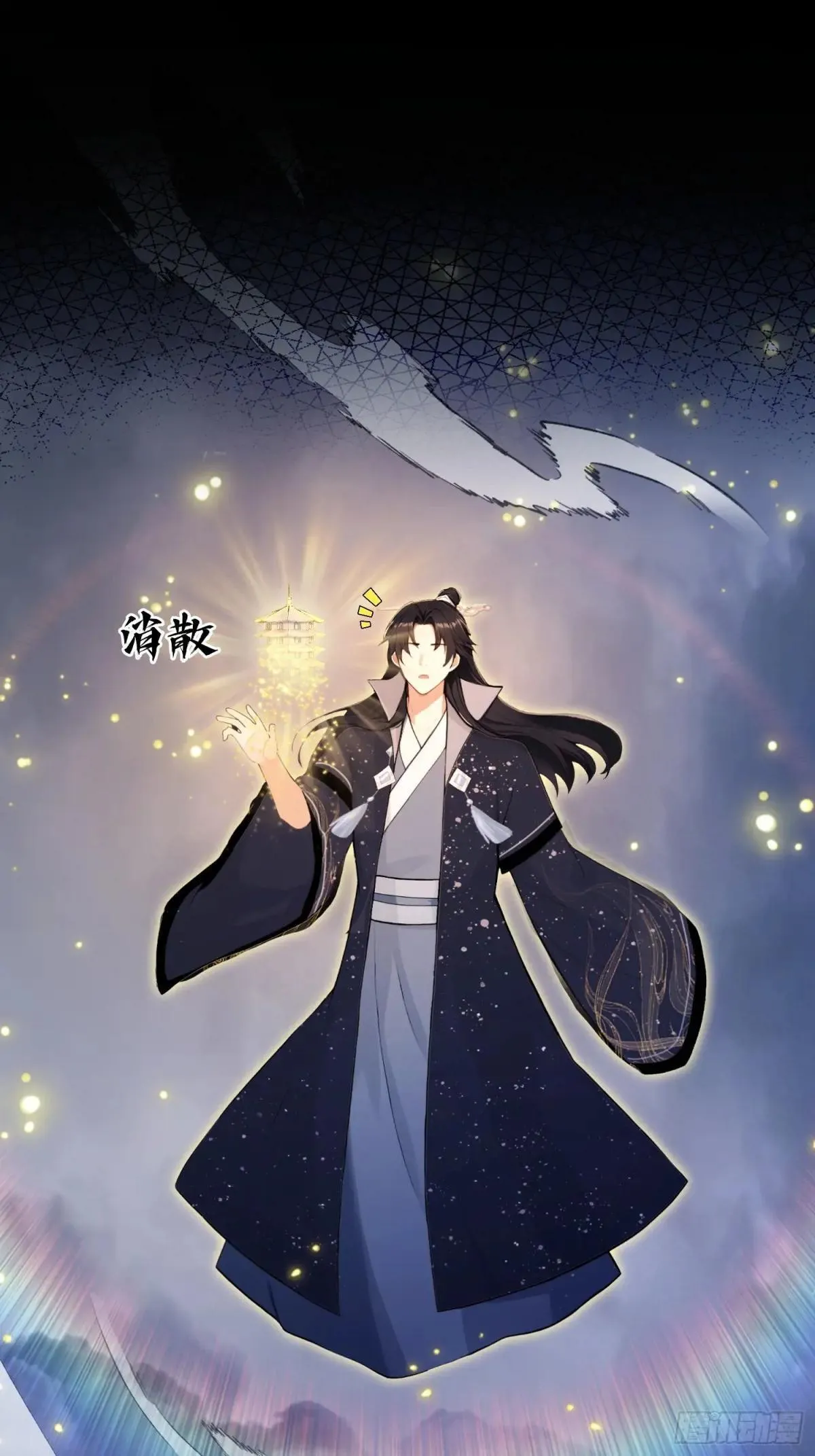 第232话 自己吓自己 第72页