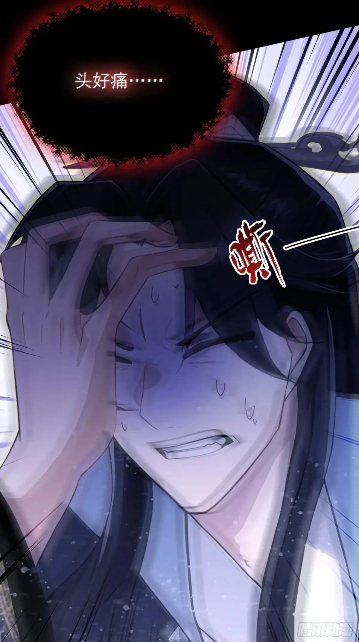 第232话 自己吓自己 第74页