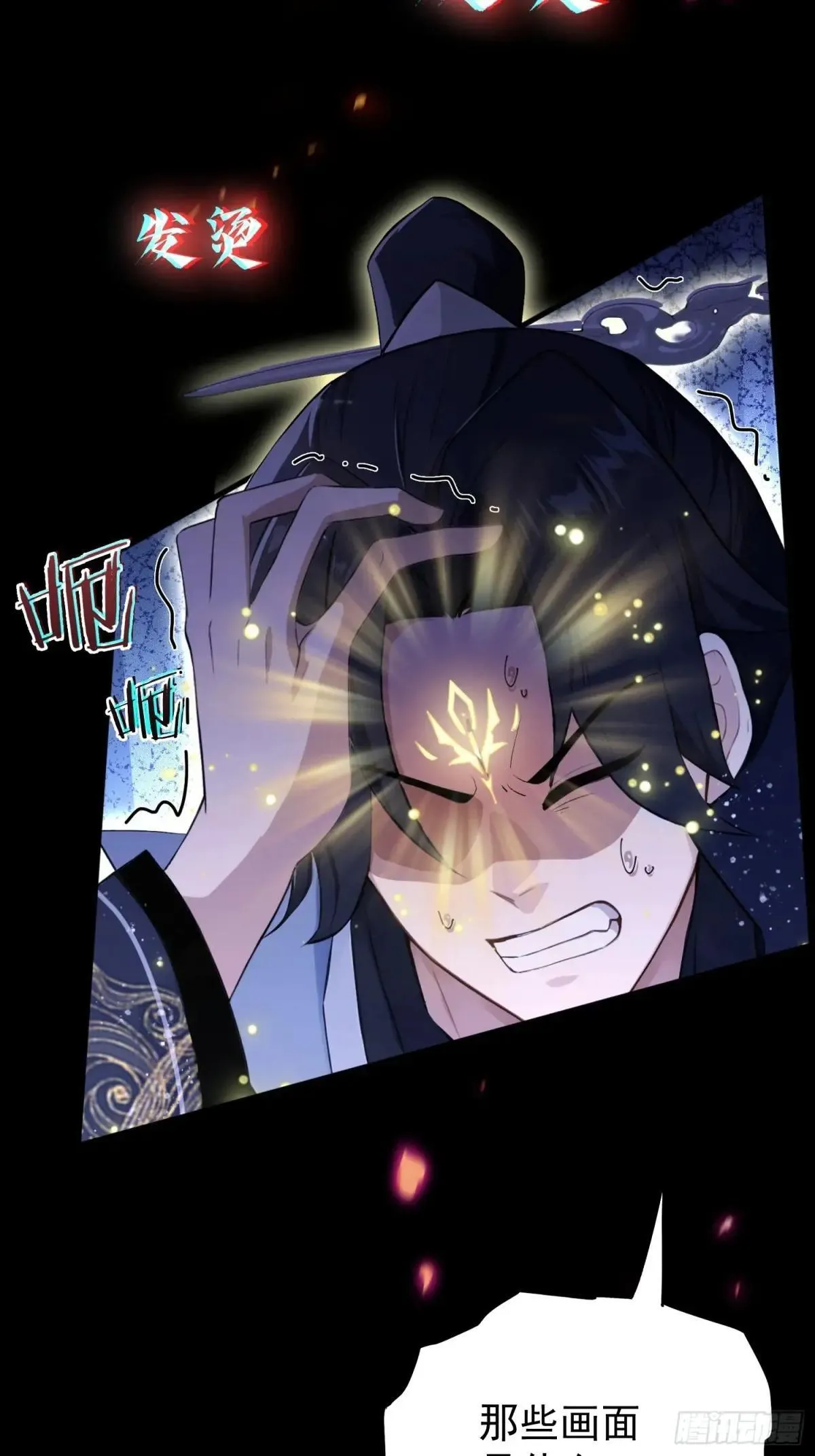第232话 自己吓自己 第80页