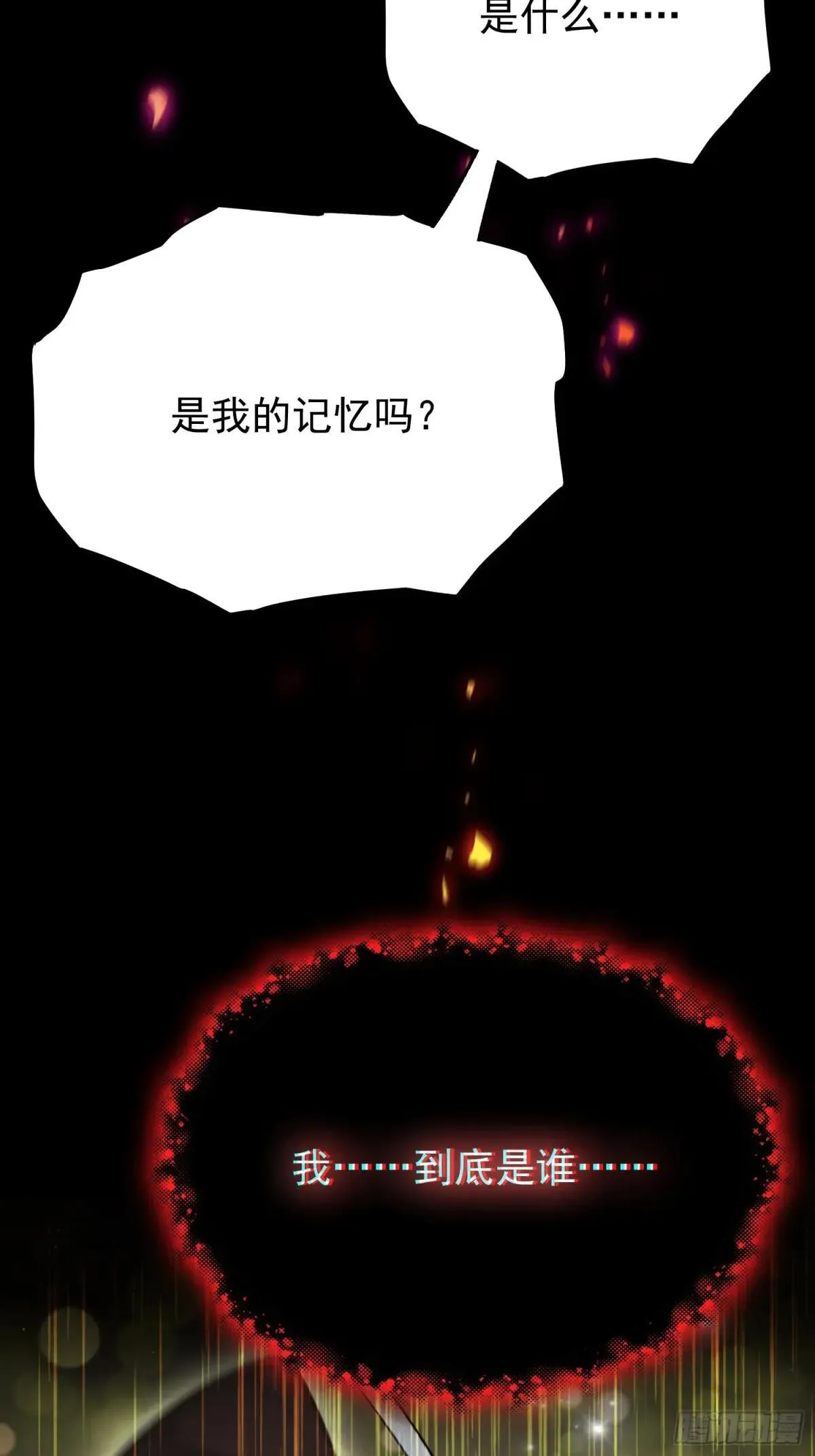 第232话 自己吓自己 第81页