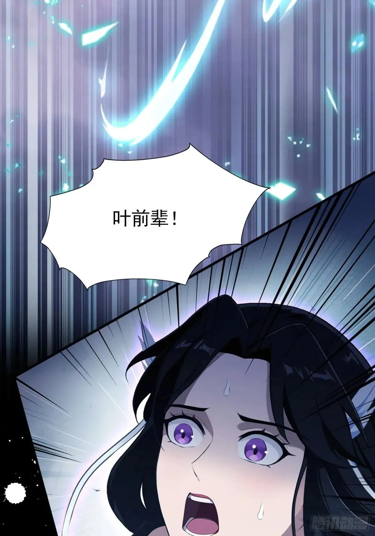 第233话 环保小排量 第8页