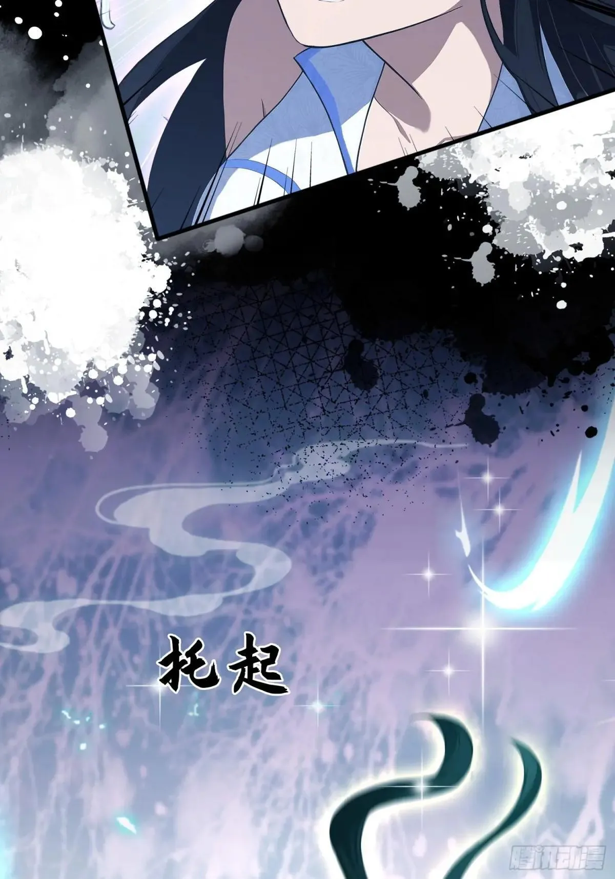第233话 环保小排量 第9页