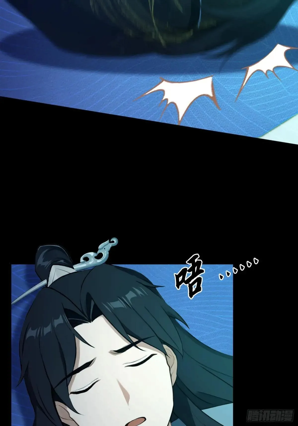 第233话 环保小排量 第15页