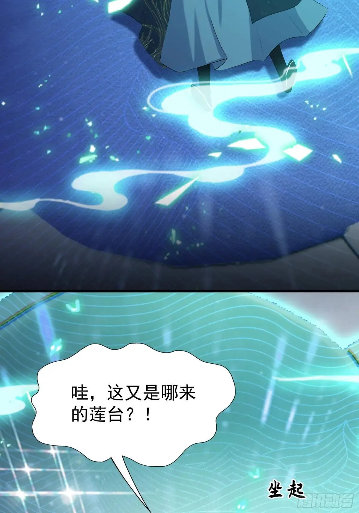 第233话 环保小排量 第17页