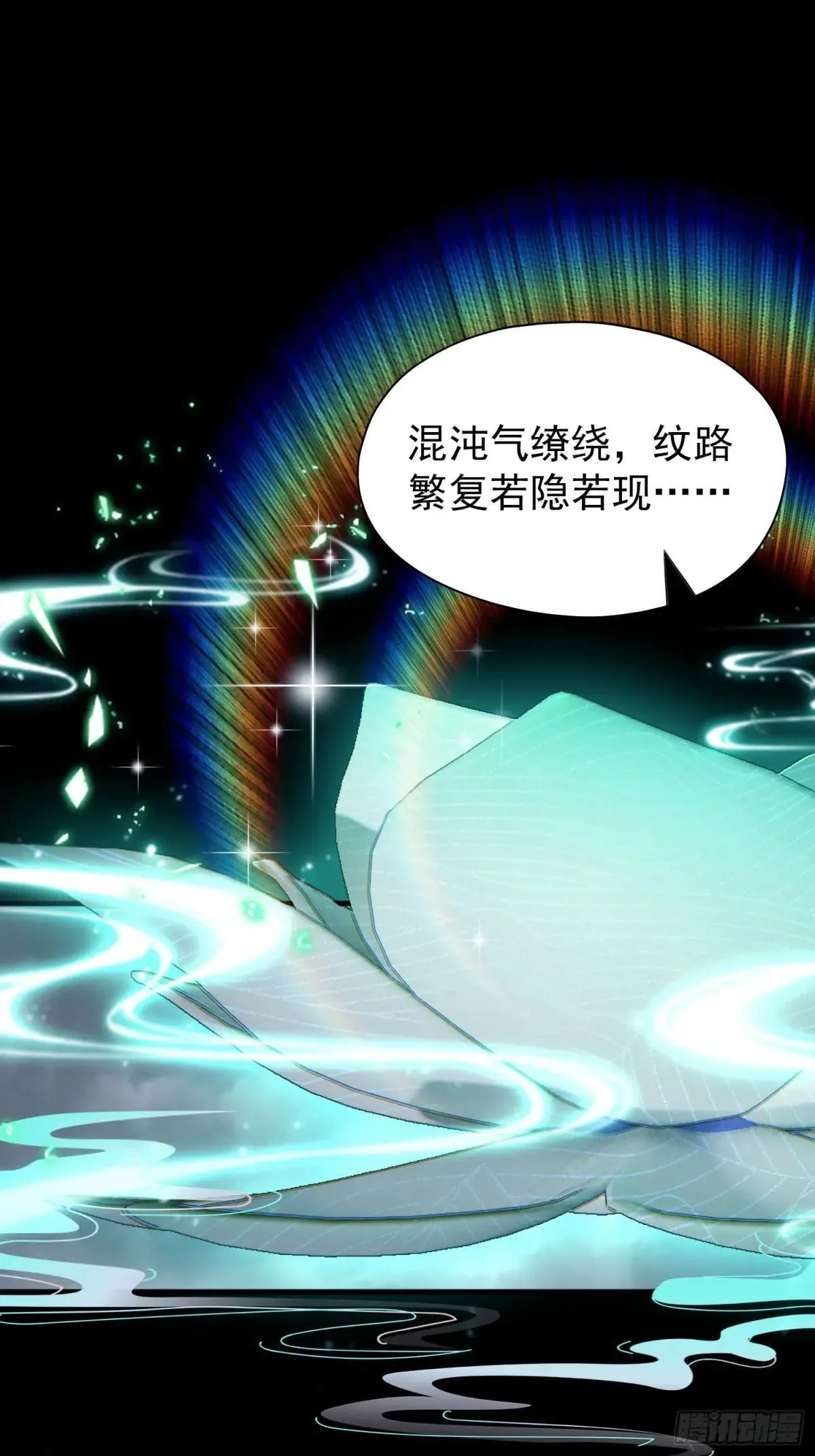 第233话 环保小排量 第20页