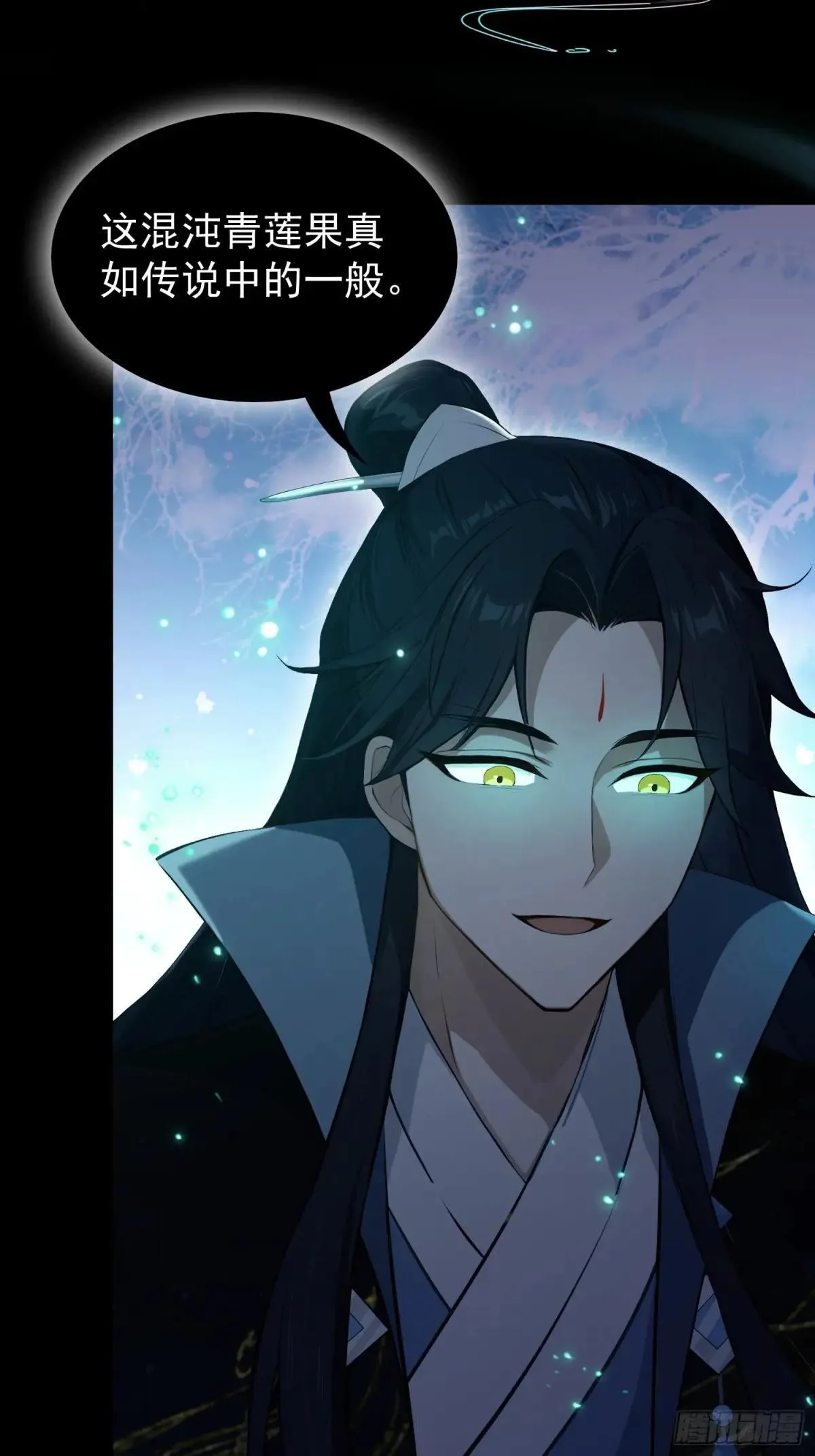 第233话 环保小排量 第21页