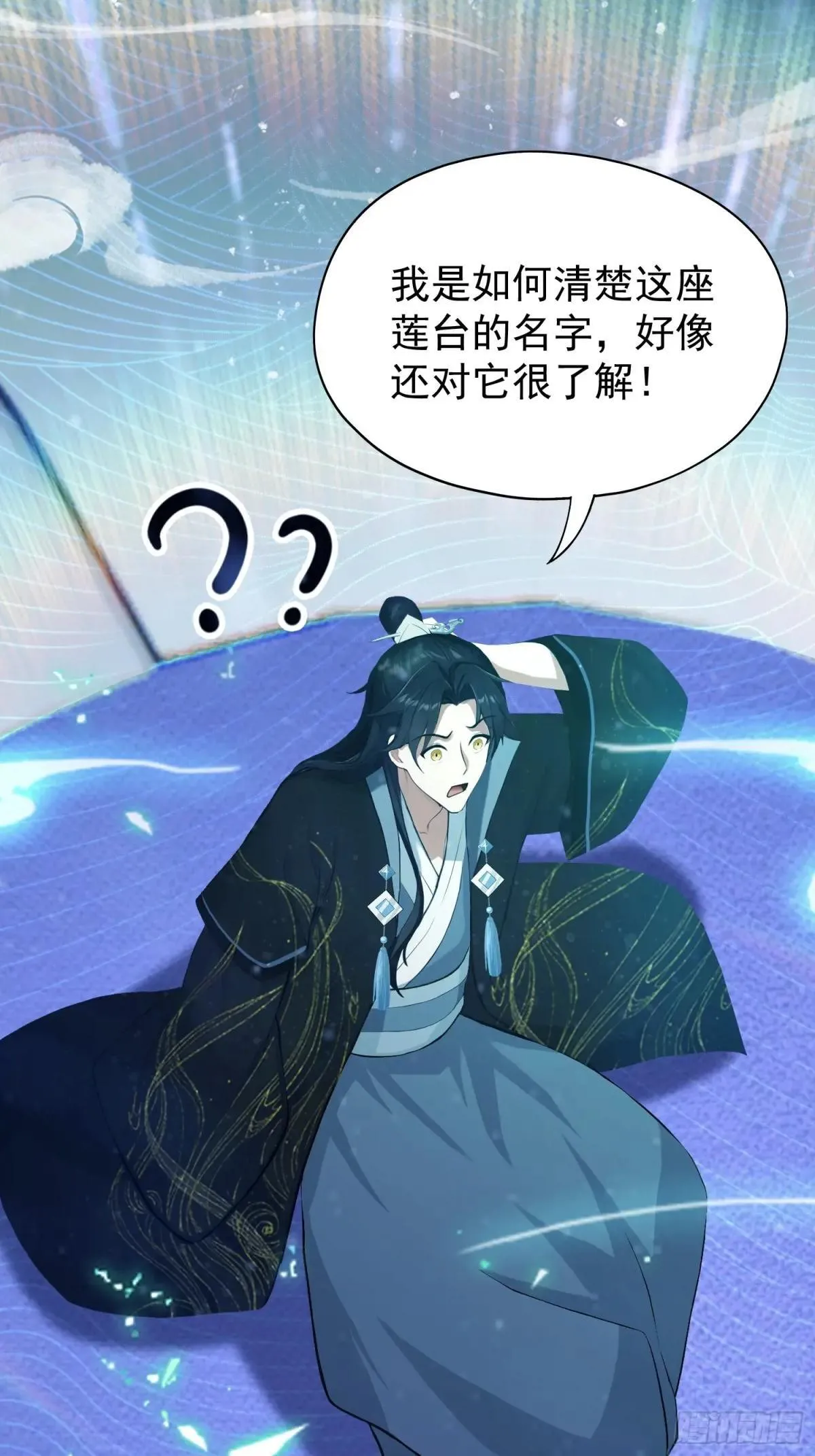 第233话 环保小排量 第23页