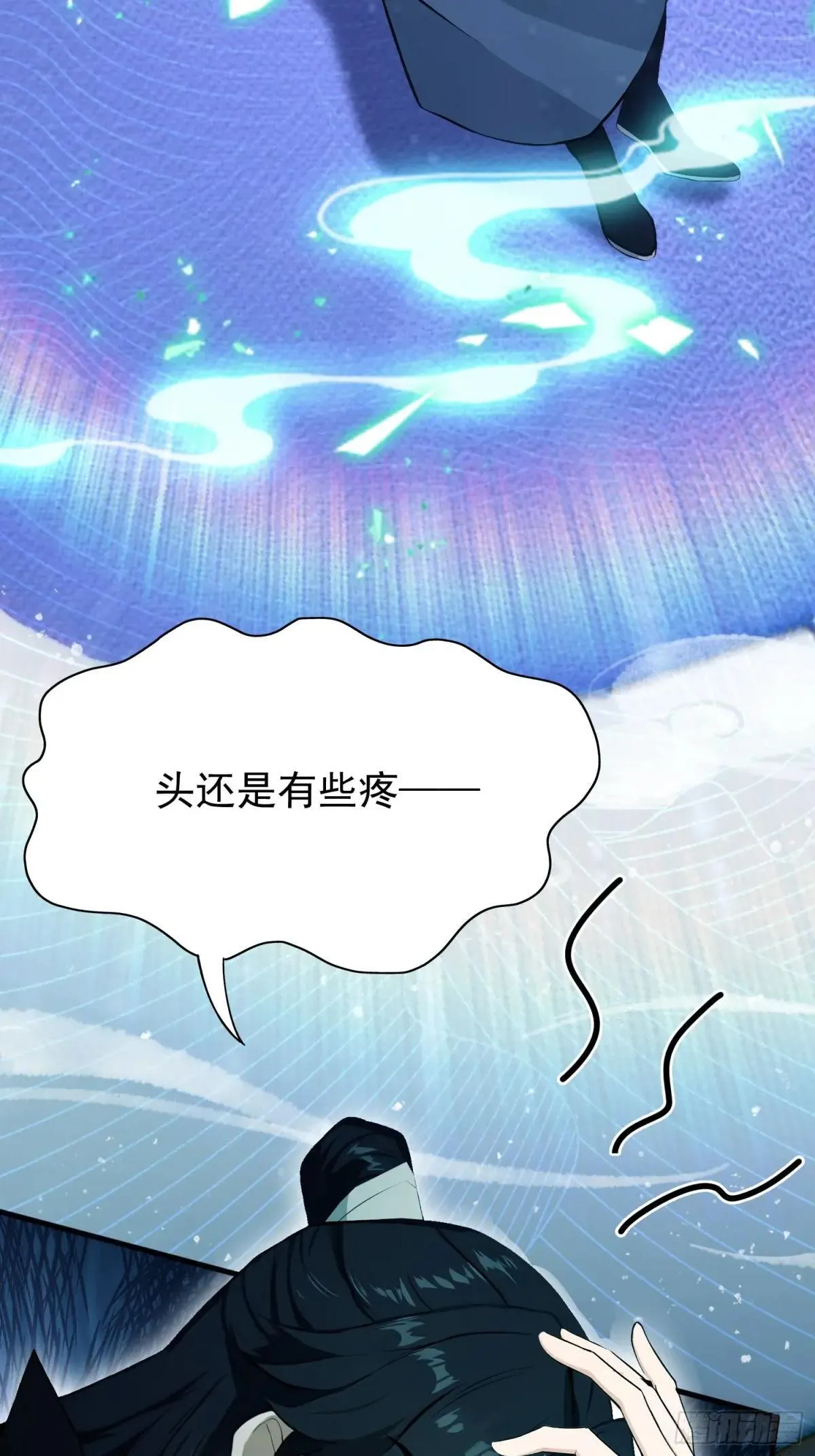 第233话 环保小排量 第24页