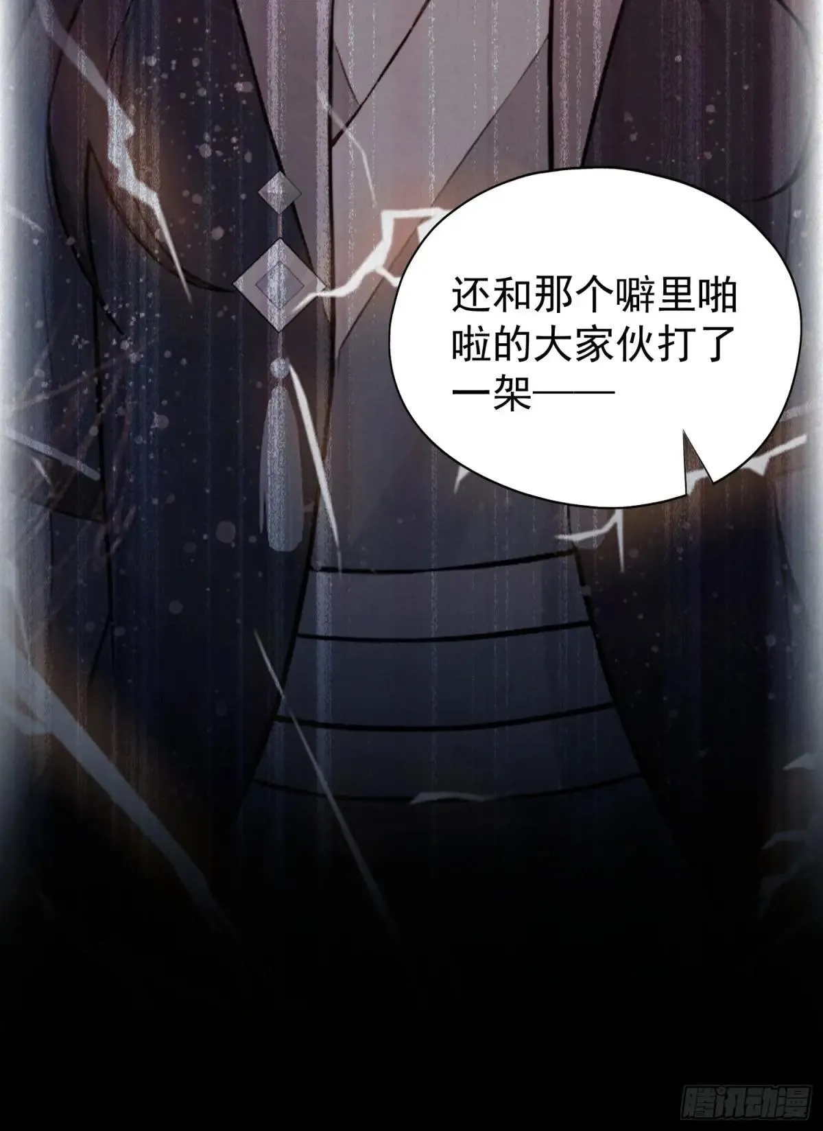 第233话 环保小排量 第27页