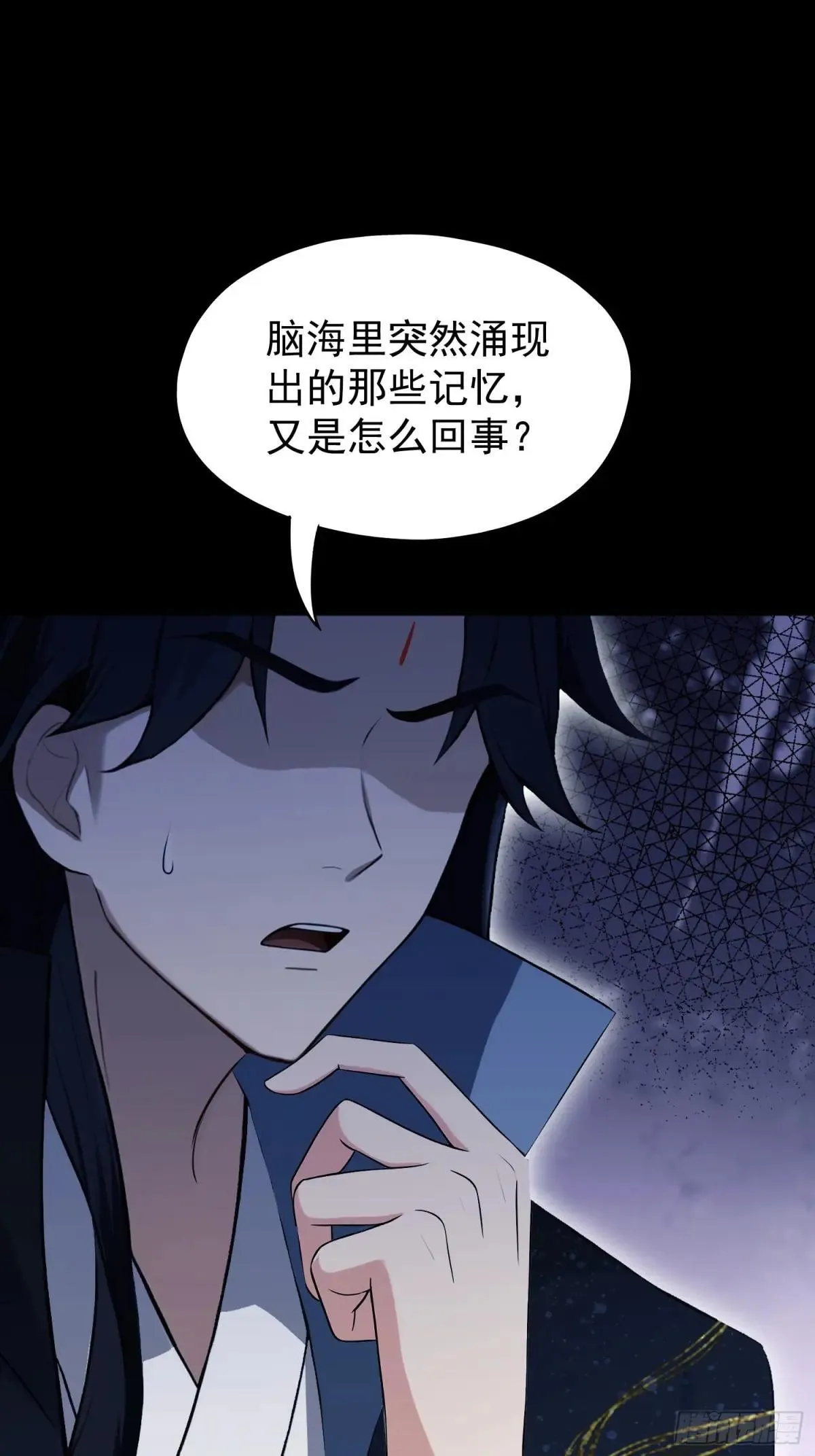第233话 环保小排量 第28页