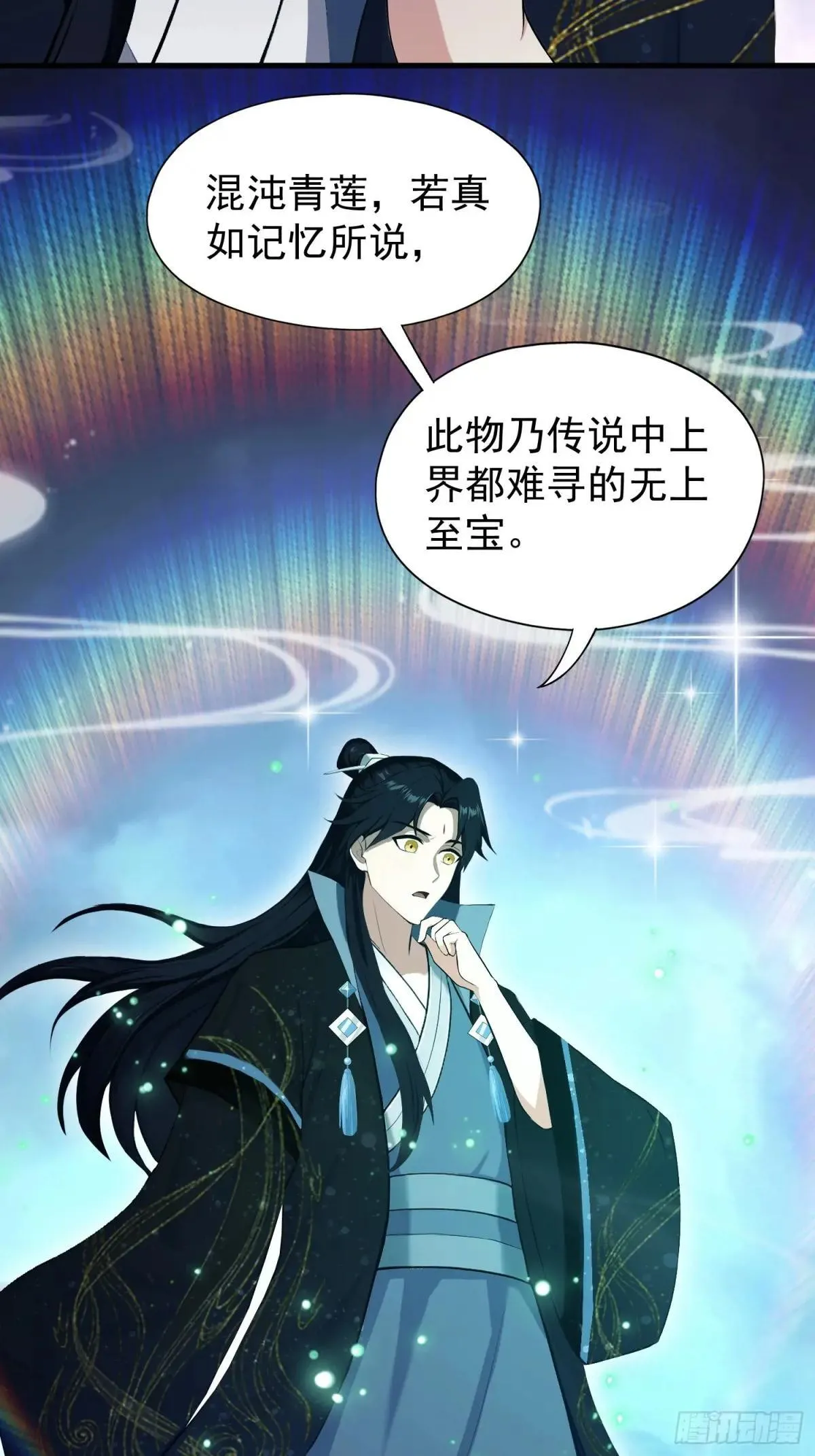 第233话 环保小排量 第29页