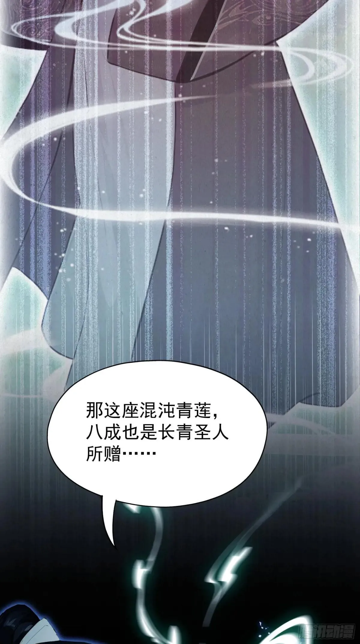 第233话 环保小排量 第32页