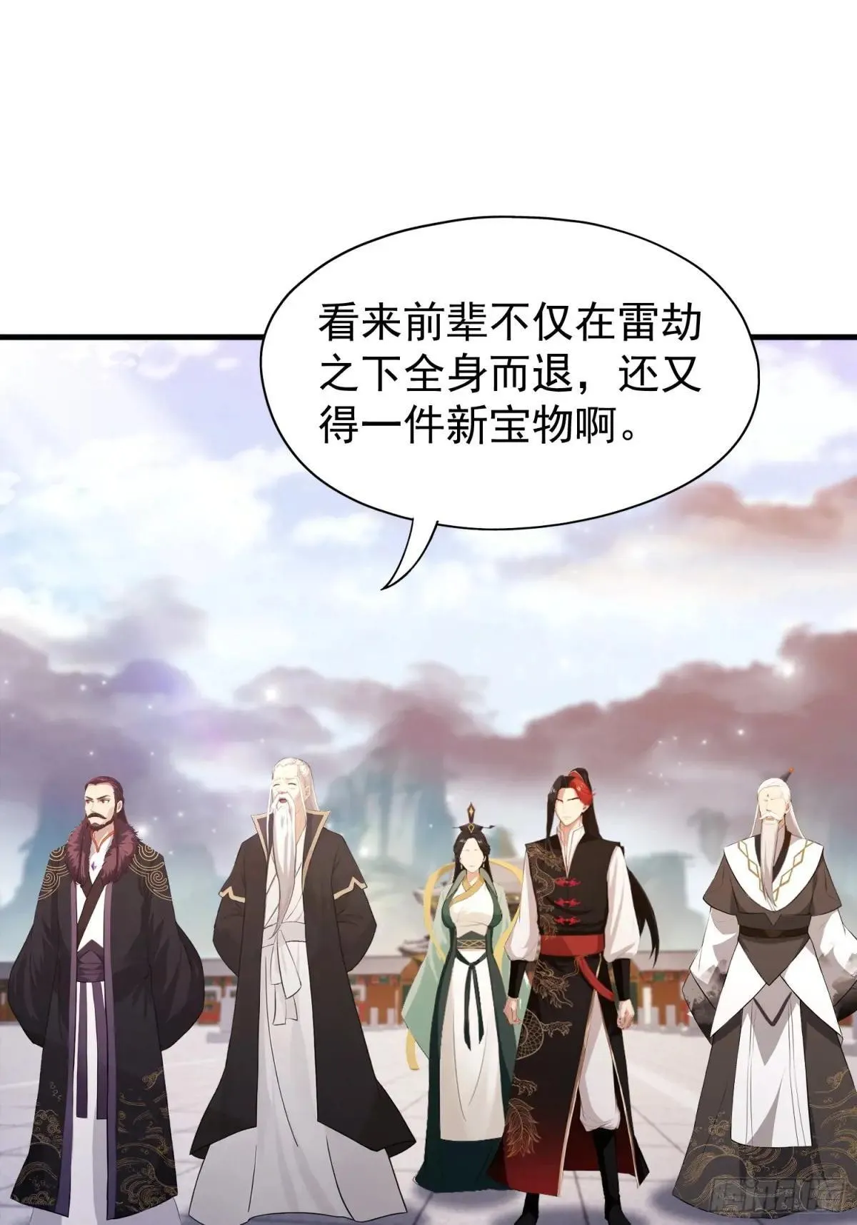第233话 环保小排量 第36页