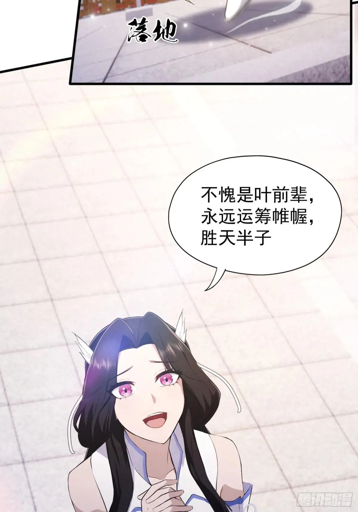 第233话 环保小排量 第38页