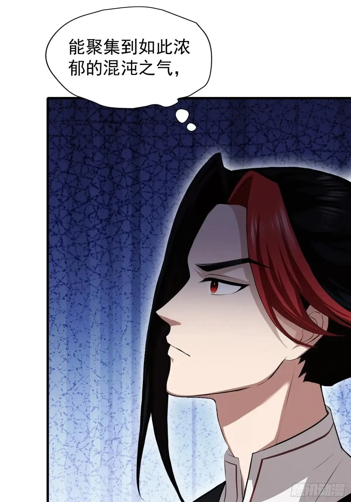 第233话 环保小排量 第43页