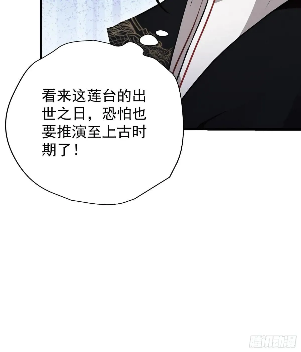 第233话 环保小排量 第44页